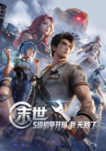 云上小卖部 治愈动漫在线看